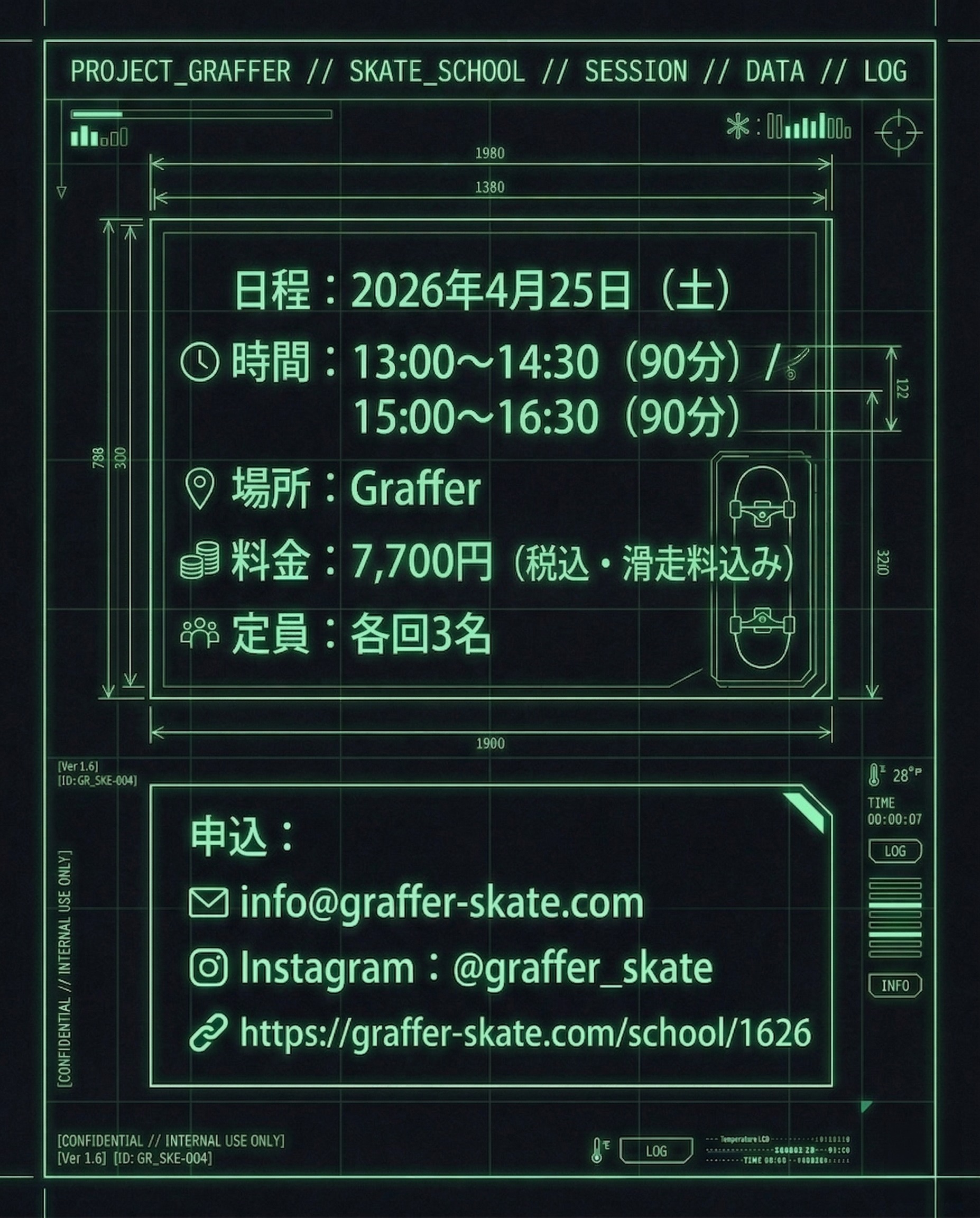 本橋瞭プロクラスのメインビジュアル